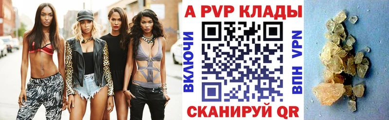 Альфа ПВП кристаллы Артём