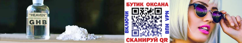 Бутират оксибутират  гидра ССЫЛКА  Артём 