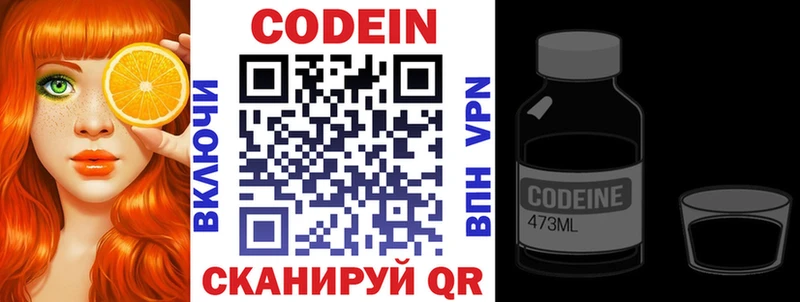Codein Purple Drank  купить  цена  Артём 